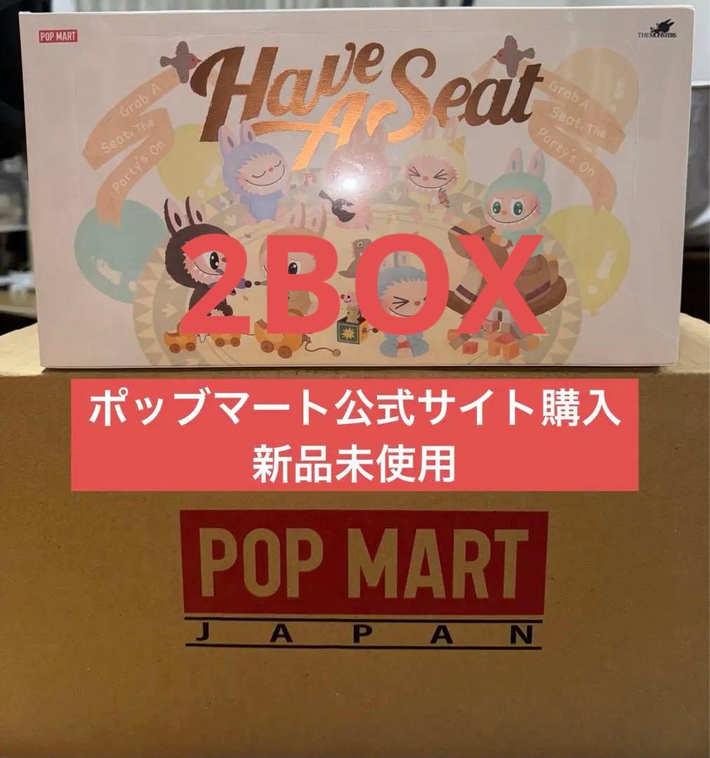 THE MONSTERS Have a seat ぬいぐるみ