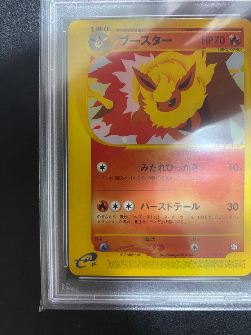 ブースター PROMO psa10 T - トレーナーズマガジンプロモ eカード