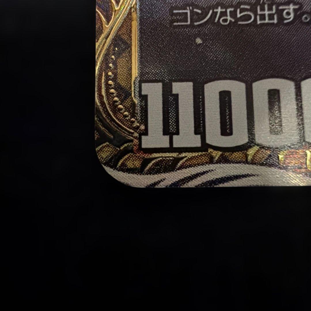 ボルシャックドリームドラゴン　金トレジャー