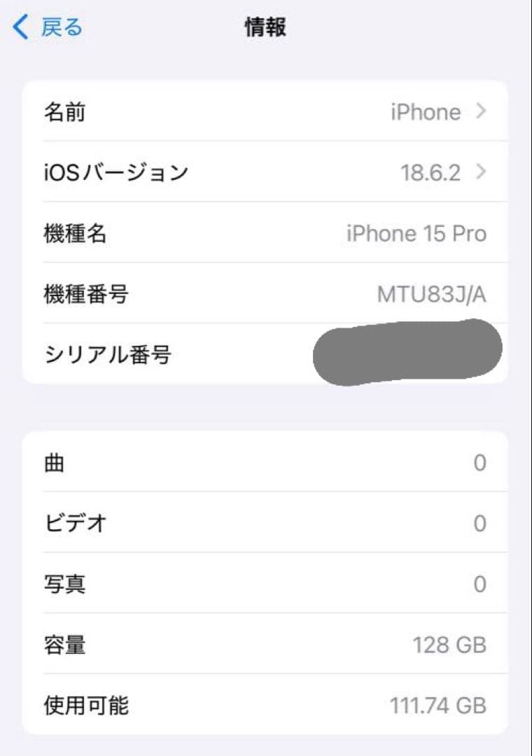 ★専用です★iphone15pro 128GB SIMフリー ホワイトチタニウム