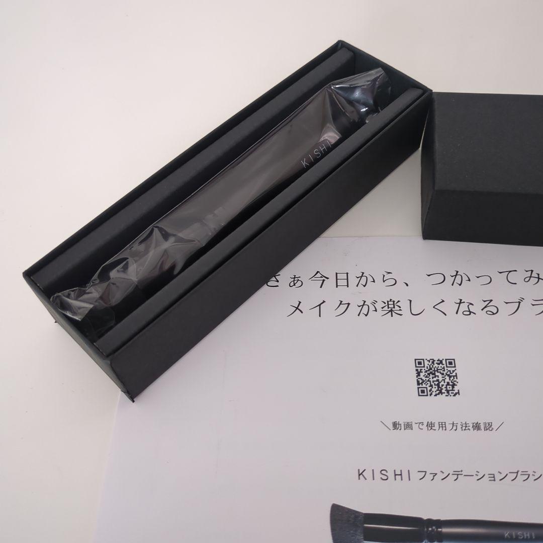 KISHI ファンデーションブラシ ブラック