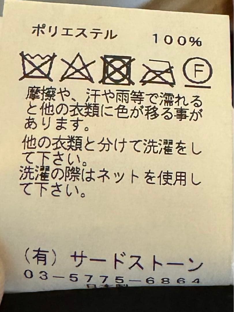 パンツ 747PAM3 JULIUS PRE-FALL 2021