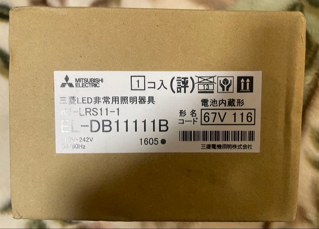 非常照明器具　EL-DB11111B 3台