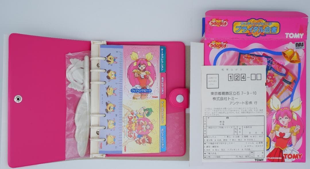 ウェディングピーチ　ブライダル白書　未使用