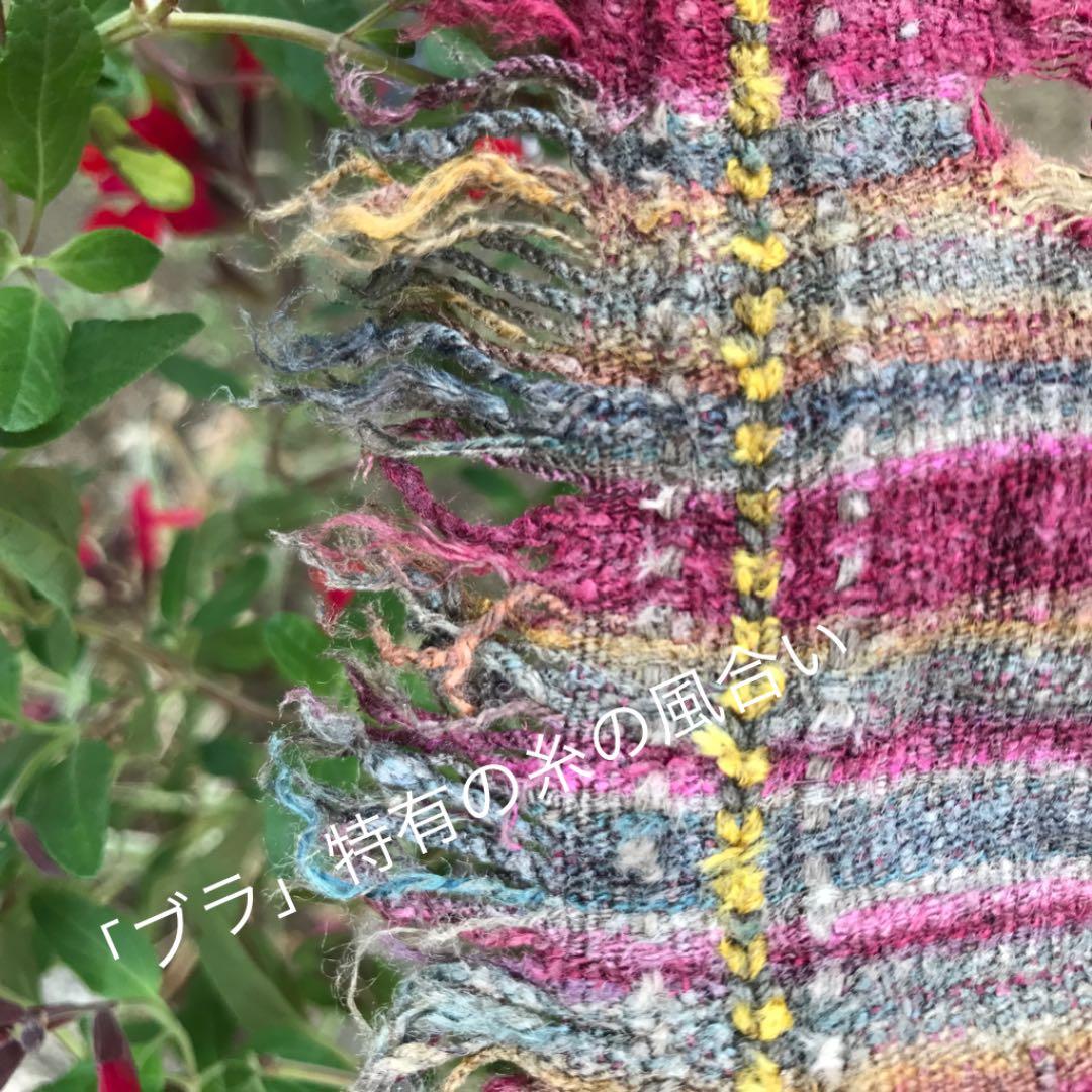 天然シルク「ブラ」天然染料染め手織り「キラ」ブータン王国　織姫の伝統工芸品