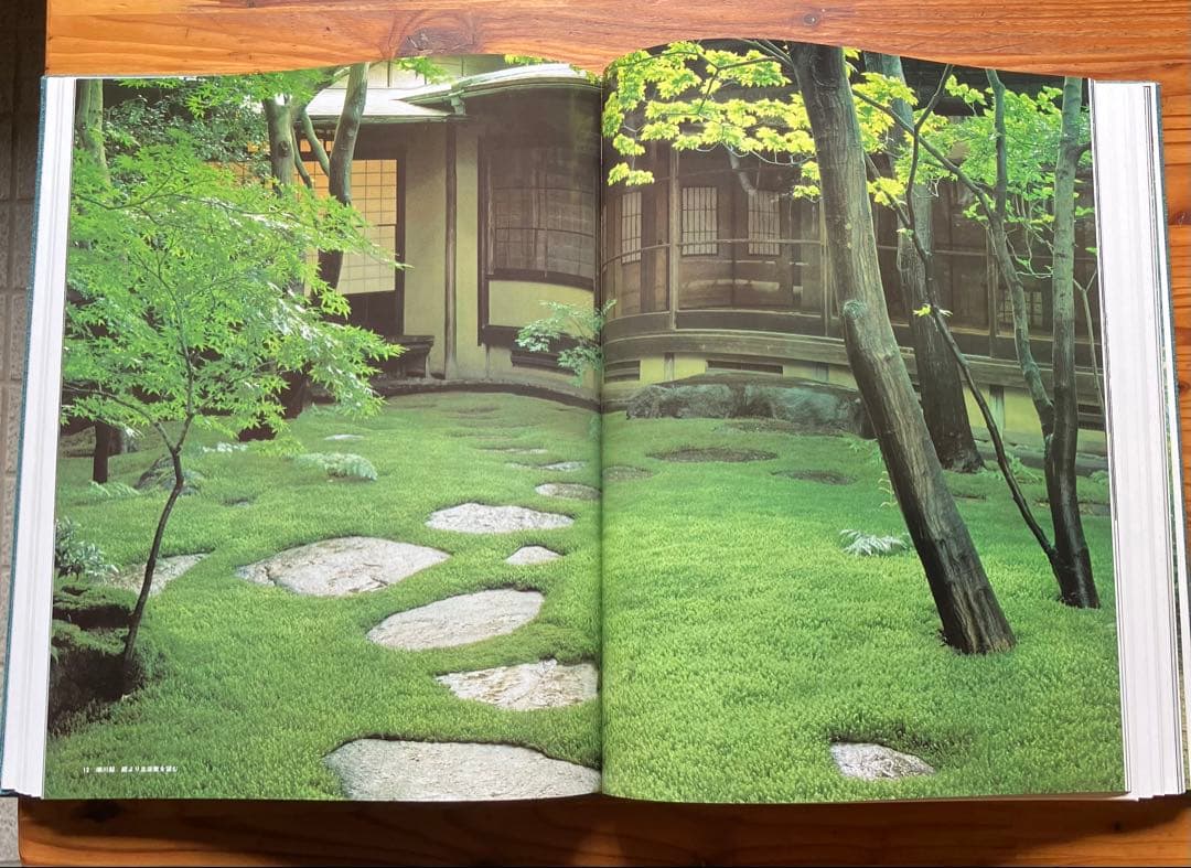 数寄の庭 日本庭園協会 大型本
