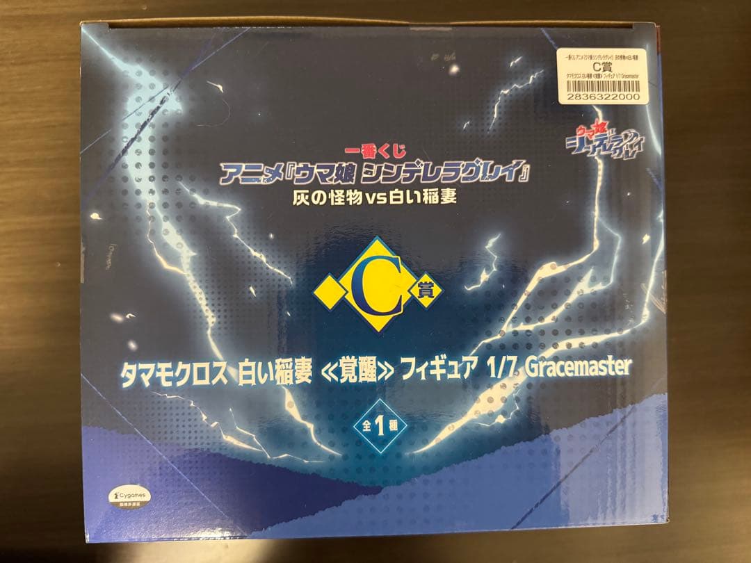 一番くじ ウマ娘 ラストワン賞オグリキャップ Ｃ賞タマモクロス セット