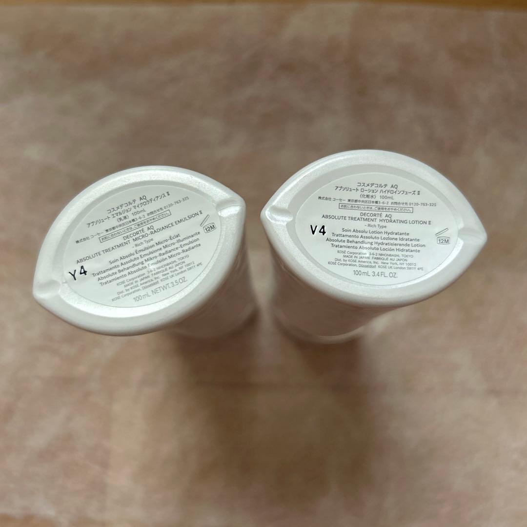 2日間限定価格・期間限定出品‼️【コスメデコルテAQ】アプリソリュート化粧水・乳液