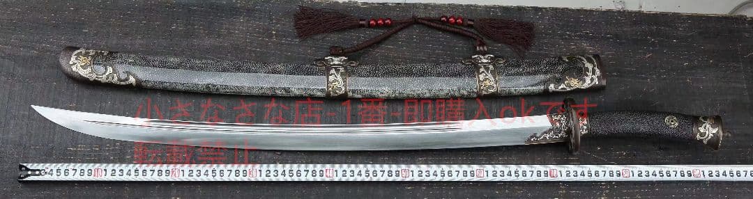 三色銅青龍宝刀（黒い魚皮タイプ） 古兵器 武具　刀装具　日本刀　模造刀 居合刀