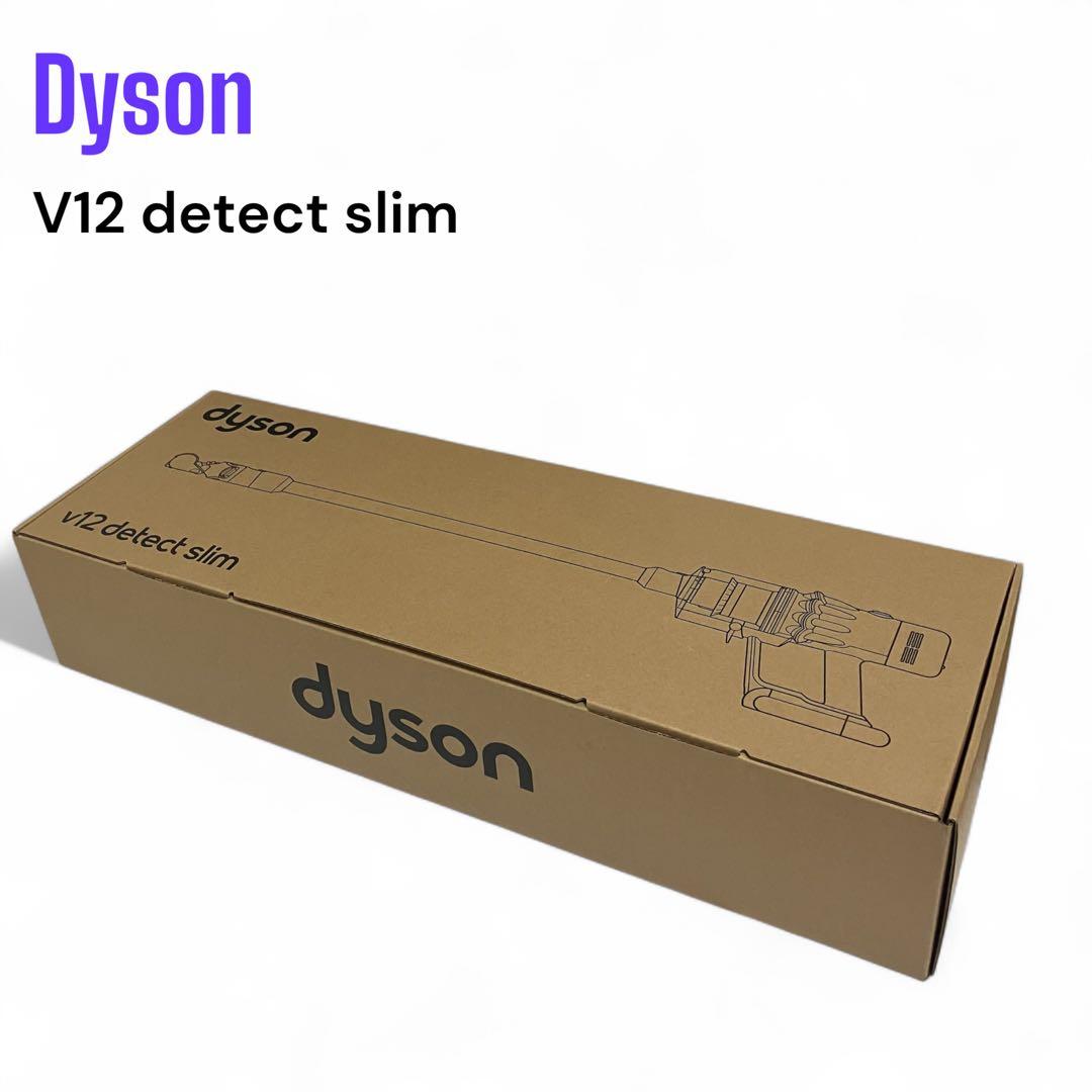 未使用級　ダイソン　Dyson V12 Detect Slim Fluffy