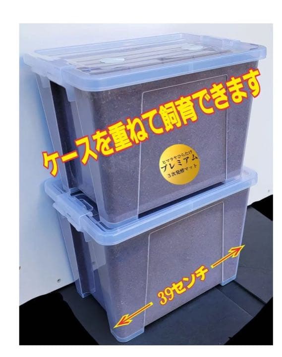 20Lケース付き【2セット】カブトムシ幼虫を入れるだけ！特選プレミアム発酵マット