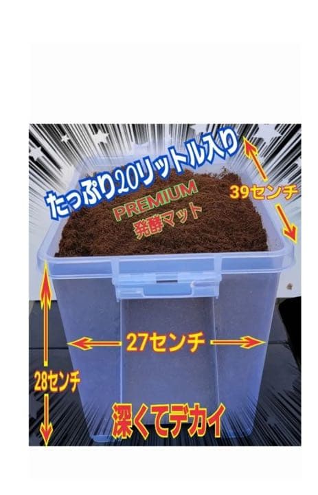 20Lケース付き【2セット】カブトムシ幼虫を入れるだけ！特選プレミアム発酵マット