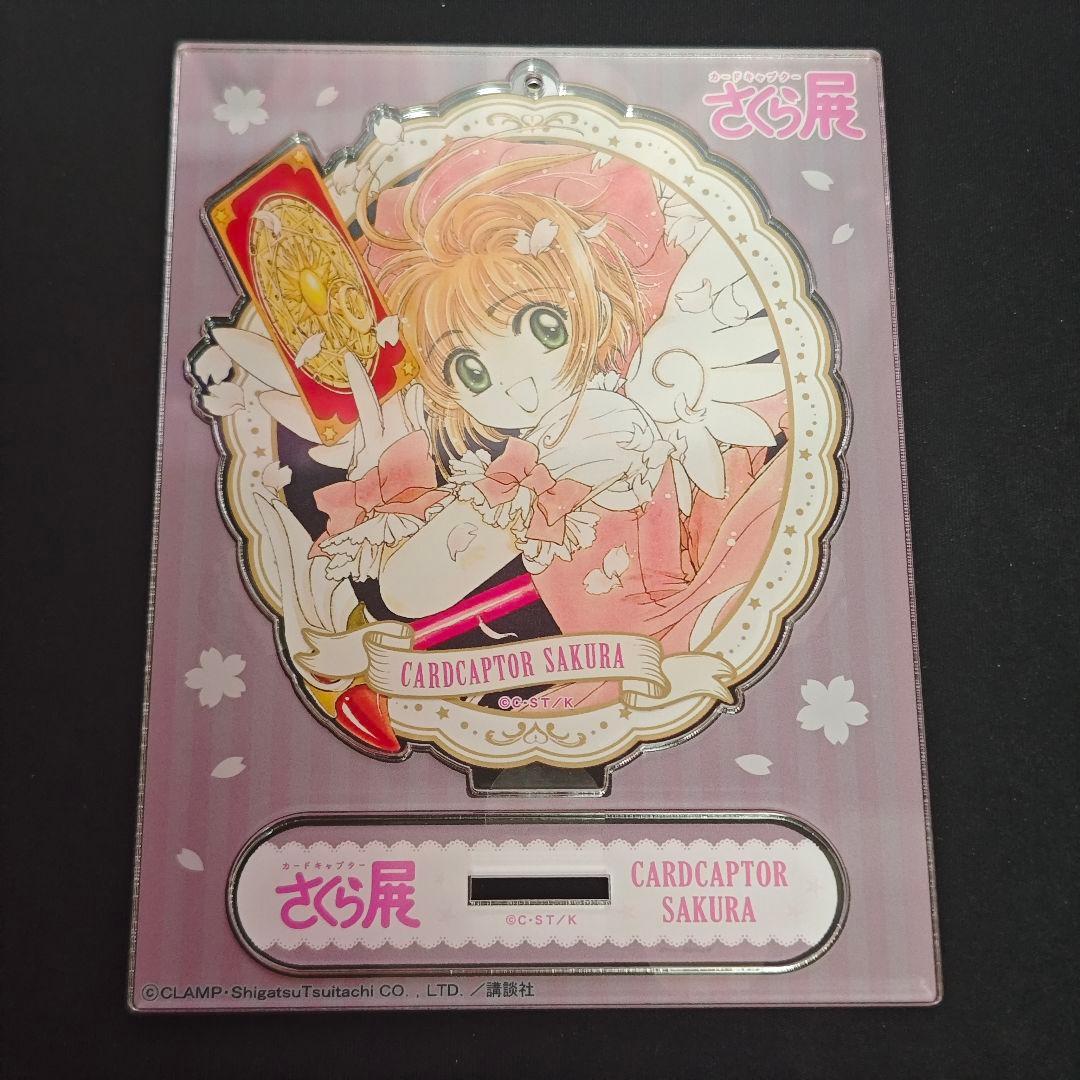 カードキャプターさくら　さくら展　アクリルスタンド