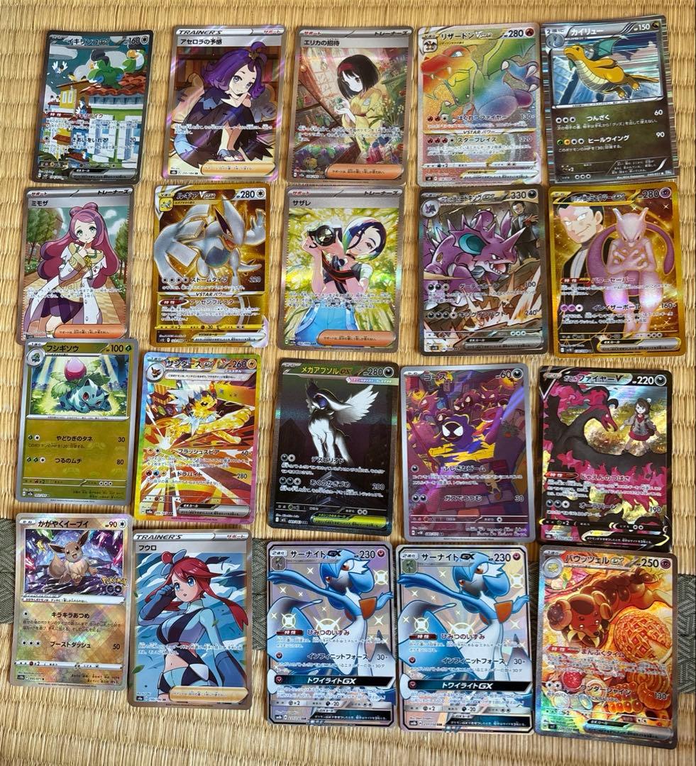 ポケモンカード　まとめ売り　引退品　サザレSAR アセロラの予感など　10％引き