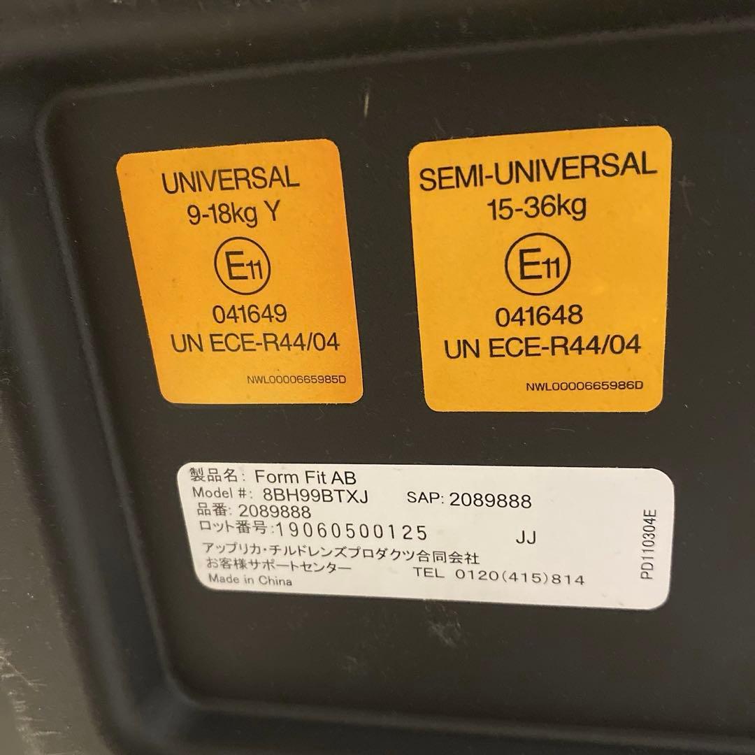 アップリカISOFIX ジュニアシート フォームフィット Form Fit AB