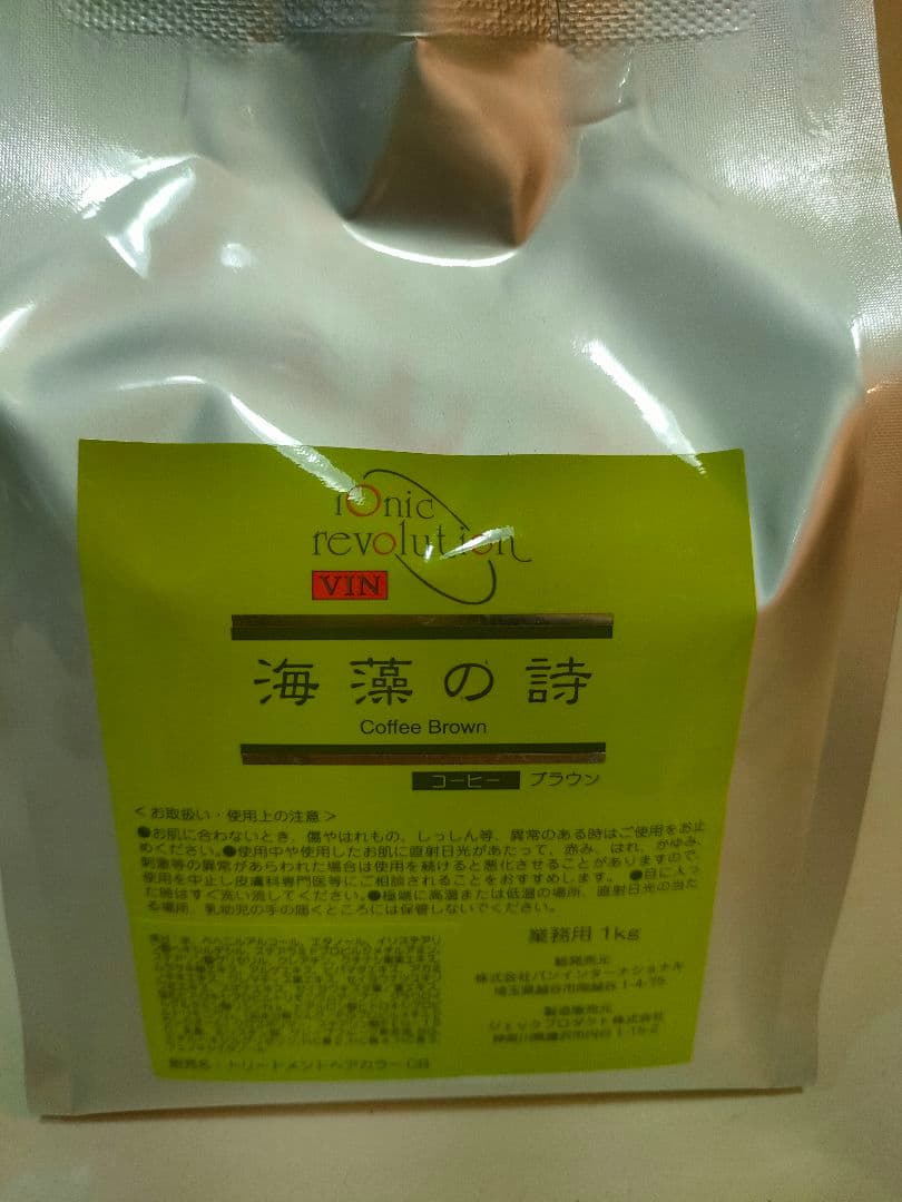 業務用　海藻の詩　コーヒーブラウン