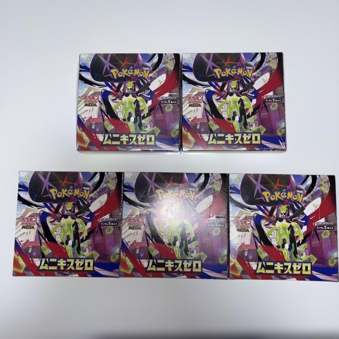 ムニキスゼロ シュリンク付き×2、シュリンクなし×3 合計5ボックスセット