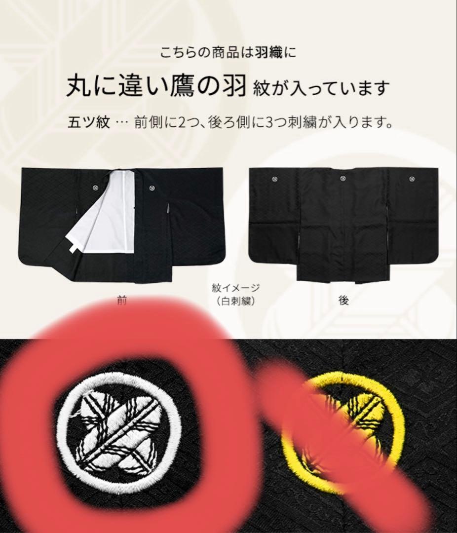 七五三　男の子　袴セット