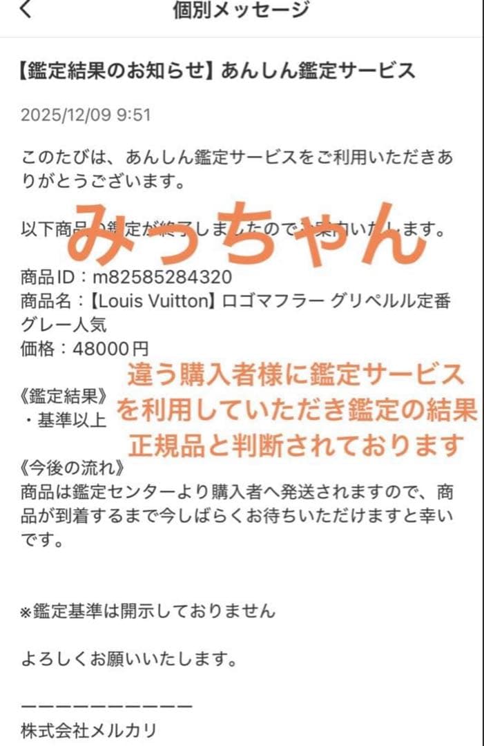 【Louis Vuitton】ロゴマフラー グリペルル定番男女兼用