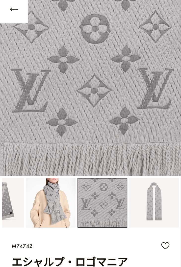 【Louis Vuitton】ロゴマフラー グリペルル定番男女兼用