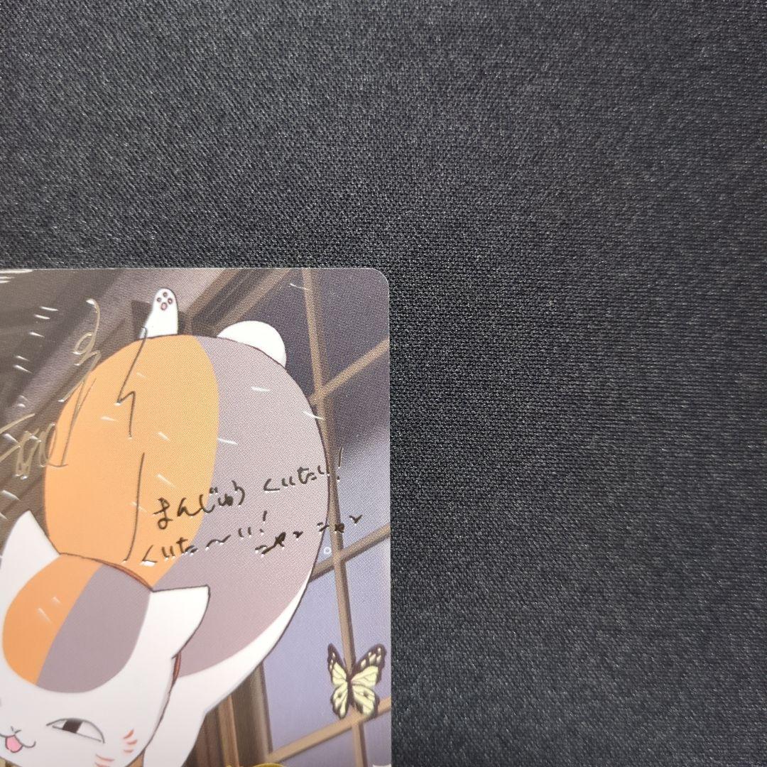 夏目友人帳　プリズムコネクト　銀箔サインカード　ニャンコ先生