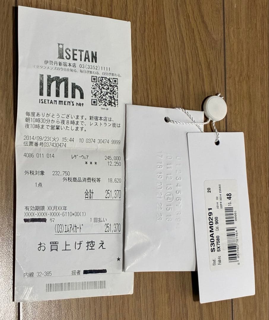 ◎付属品全完備 Maison Margiela サイズ:48 14AW ハの字