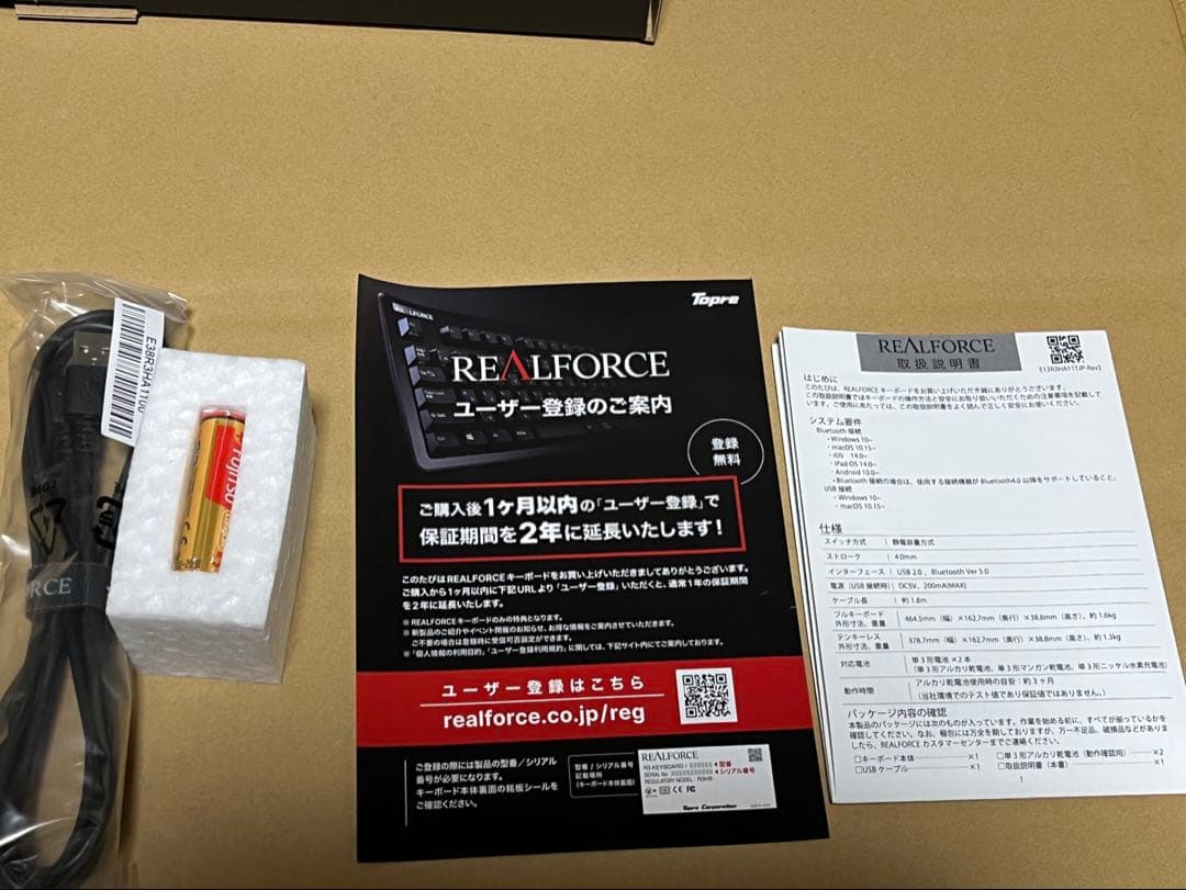 REALFORCE R3 R3HC61 45g かな印字なし