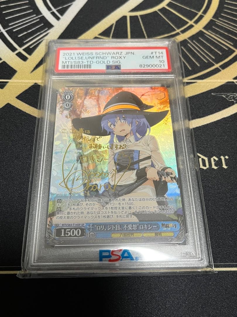 ロリ　ジト目　ロキシー　PSA10