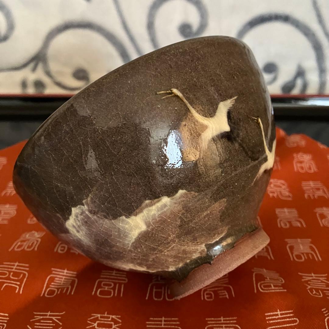 最終お値下げ 十三代 横石臥牛作 現川焼雲鶴文茶碗 共箱