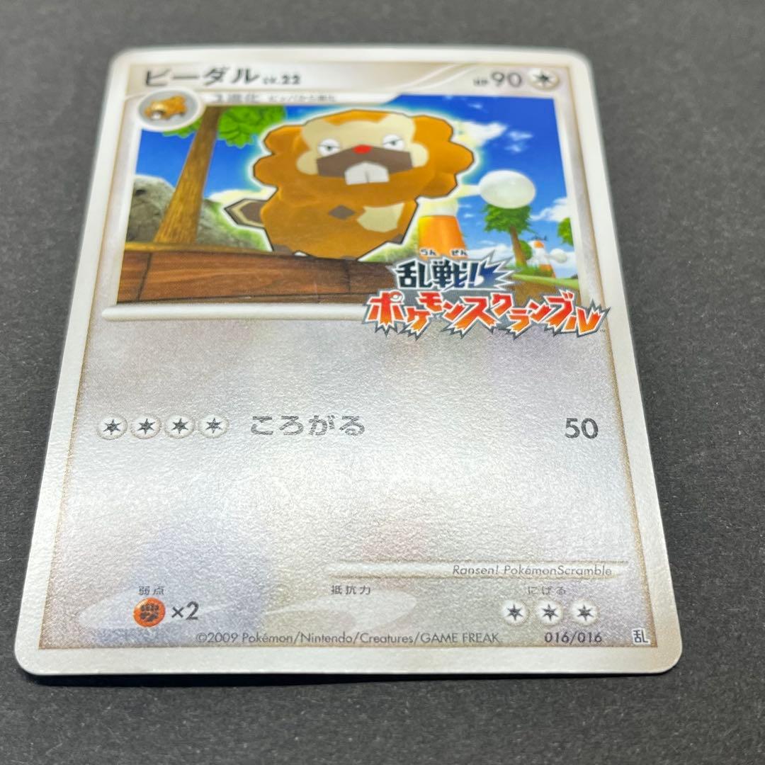 ビーダル Lv.22　016/016　乱戦！ポケモンスクランブル