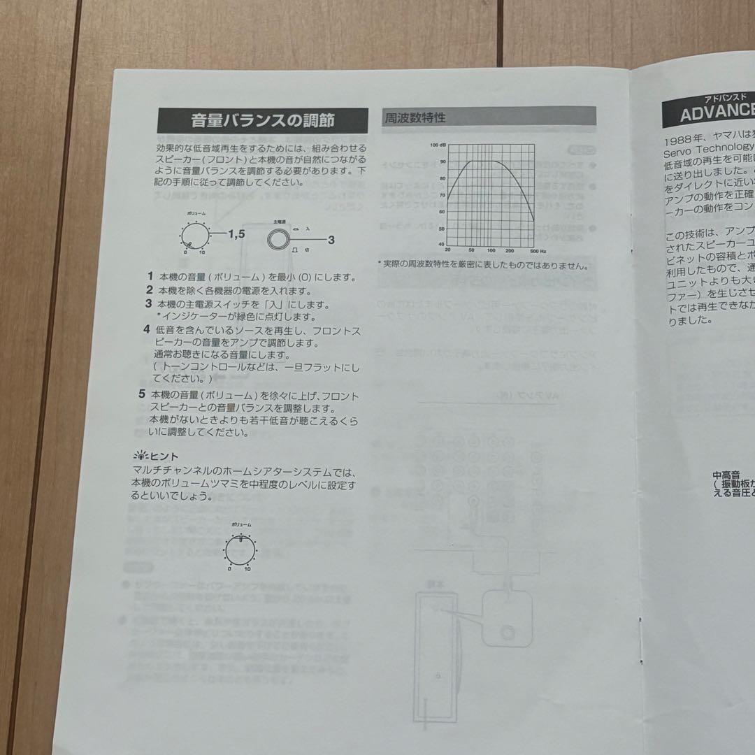 YAMAHA NS-SW210 サブウーファー　中古