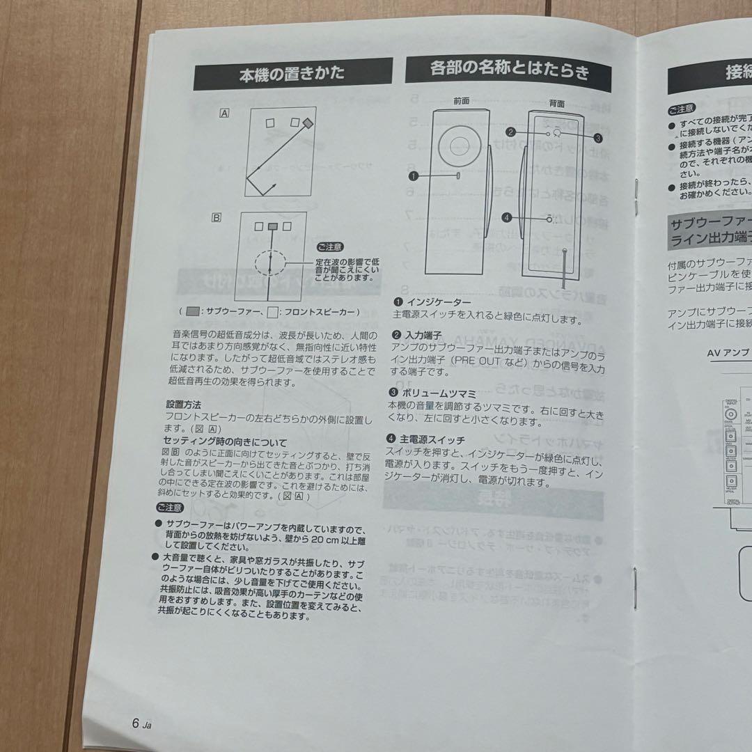 YAMAHA NS-SW210 サブウーファー　中古