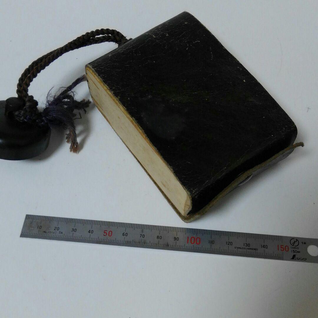 校の友(メモ帳)