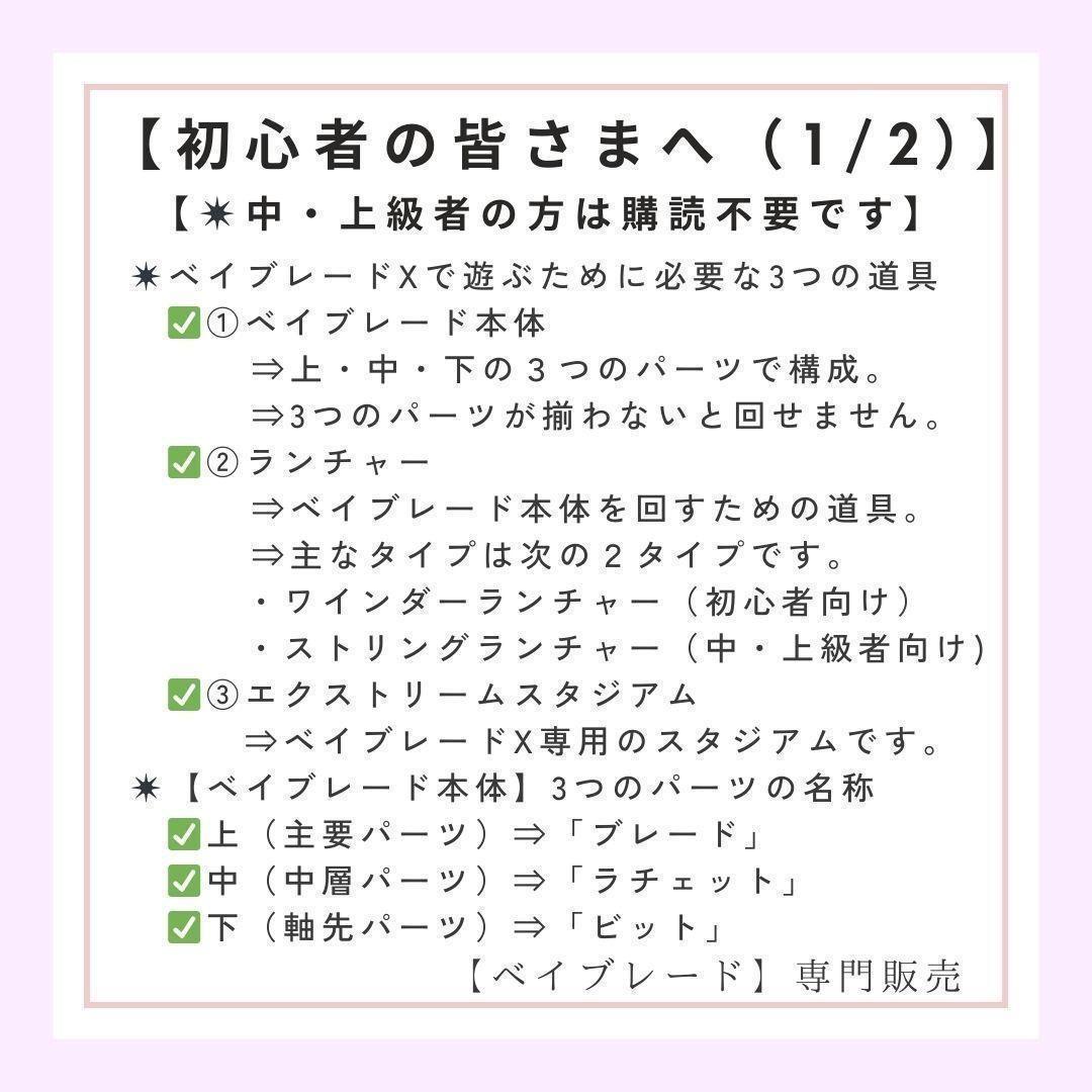【ランチャーセット・20個】ストリングランチャー レッド & ガンメタ 1