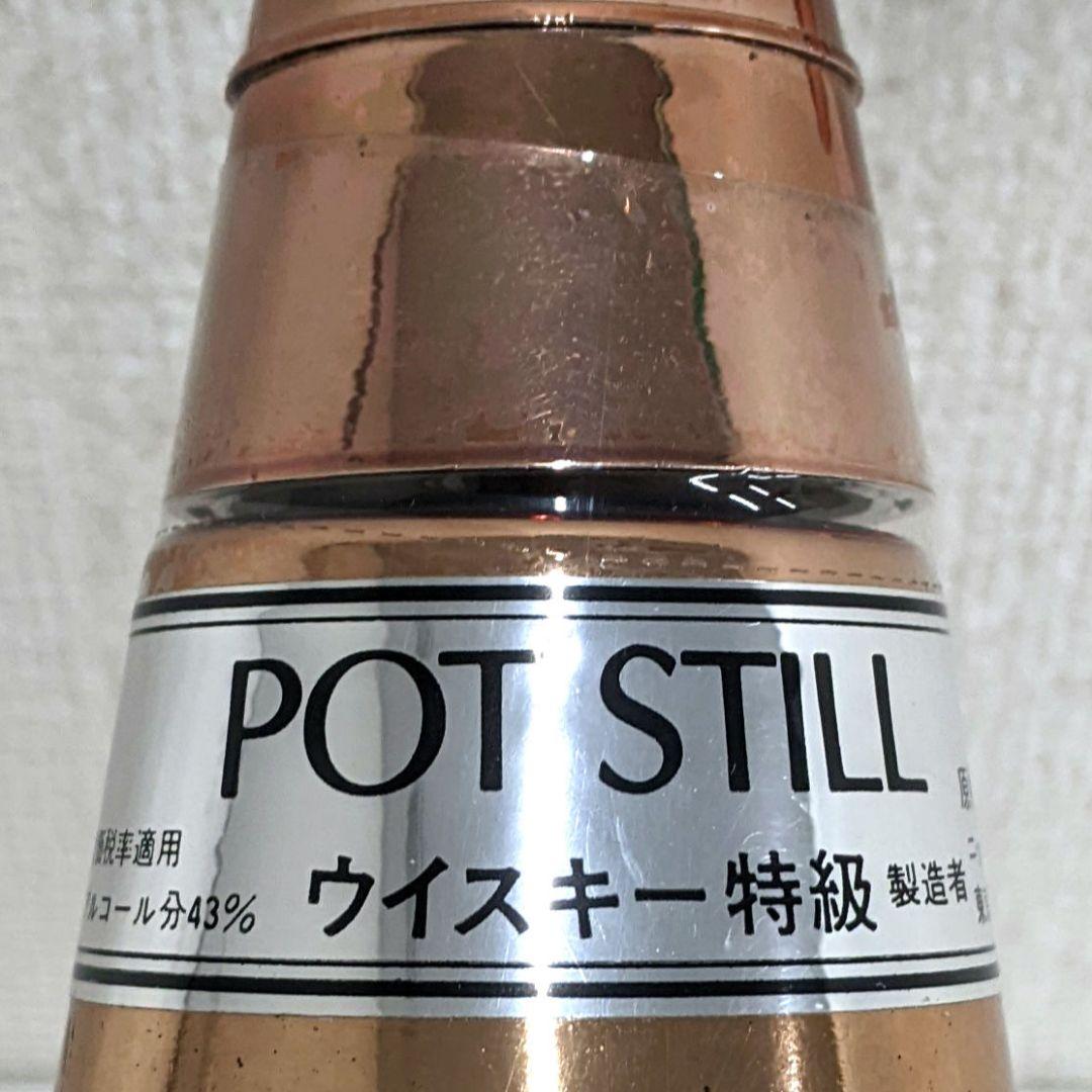 ニッカ　ポットスティル　特級　従価税率適用　古酒　未開栓　箱なし③