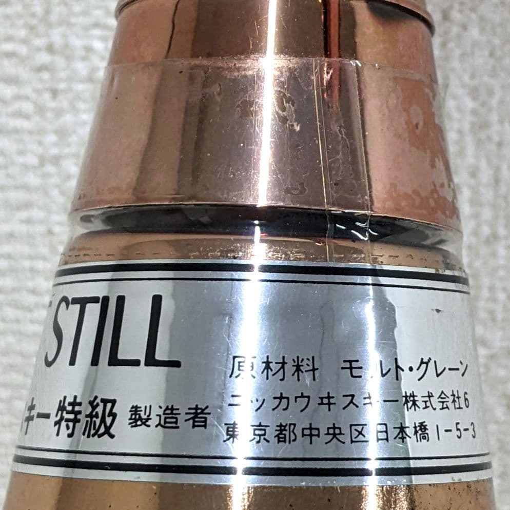 ニッカ　ポットスティル　特級　従価税率適用　古酒　未開栓　箱なし③