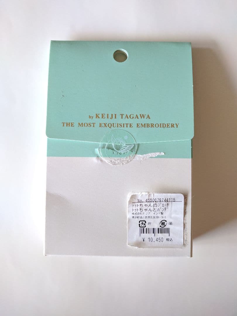 黒柳徹子　田川啓二　ブローチ