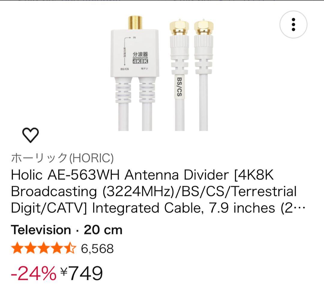 AS-STBN テレビチューナー