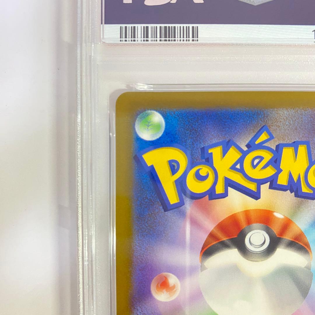 【PSA10】おいわいファンファーレ　チャンピオンシップ　2024