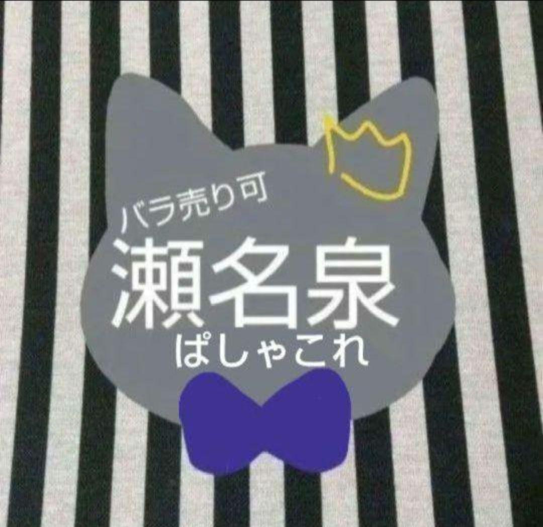 あんスタ 泉 ぱしゃこれ 箔押し 中国 星燦 3周年 4周年 招募 冬日 奇妙