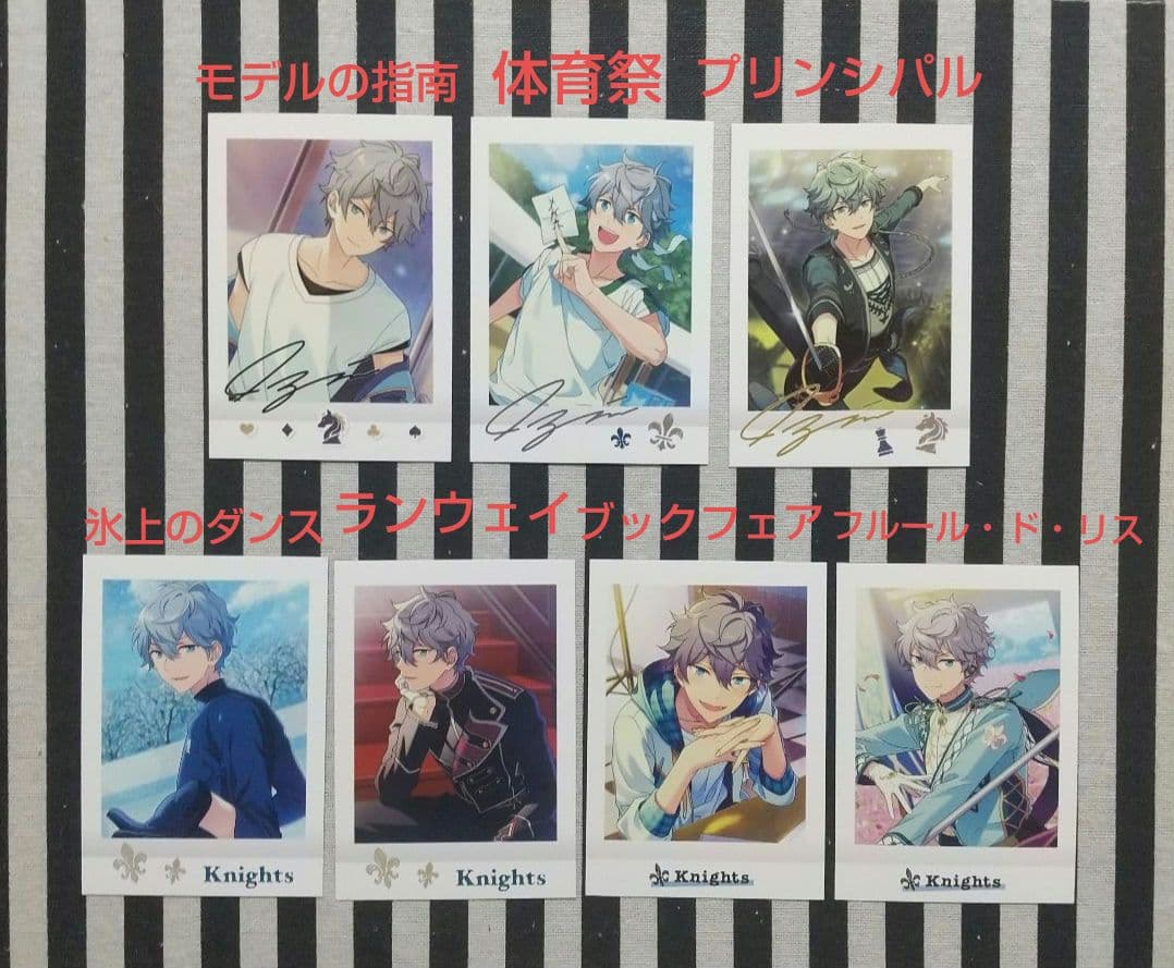 あんスタ 泉 ぱしゃこれ 箔押し 中国 星燦 3周年 4周年 招募 冬日 奇妙