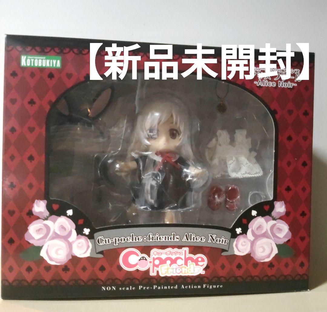 【新品未開封品】キューポッシュ アリスノワール 希少品