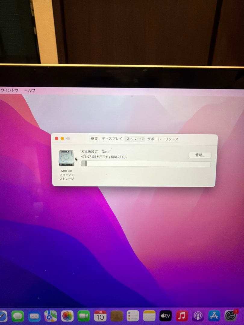 MacBook 本体 macOS Monterey CUBEさん専用