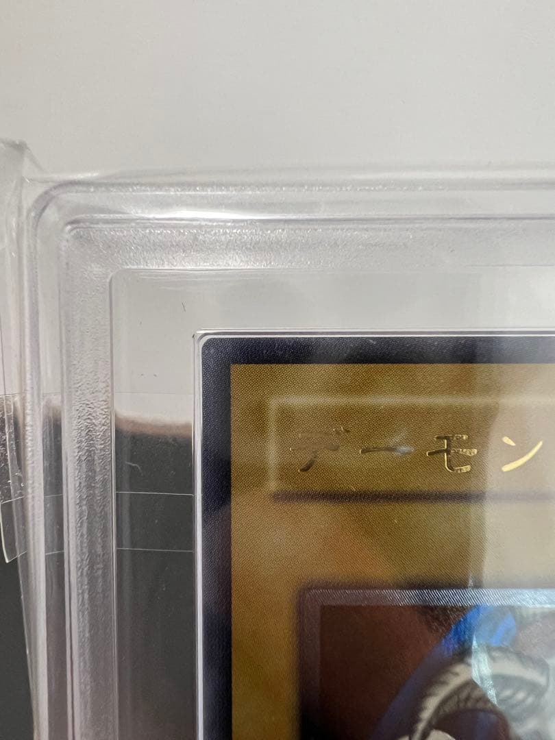 【極美品】デーモンの召喚 ARS9