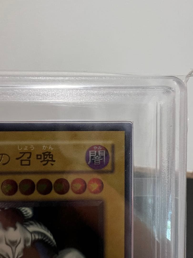 【極美品】デーモンの召喚 ARS9