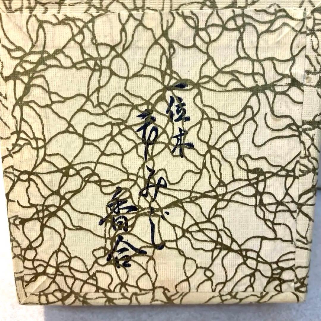 茶道具　香合　一位木(アララギ)使用　もみじ香合　紙箱　配送用桐箱　S61KG