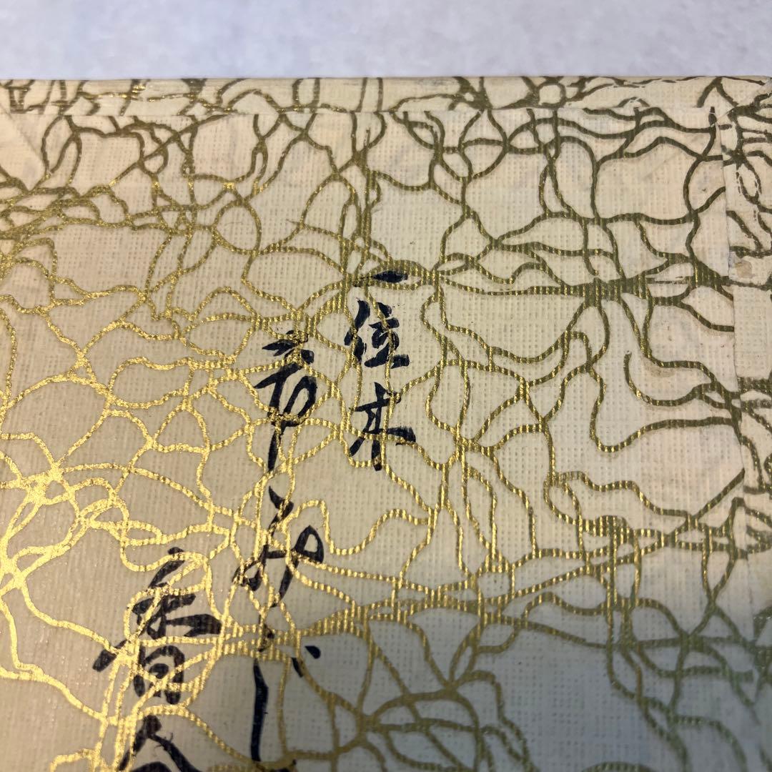 茶道具　香合　一位木(アララギ)使用　もみじ香合　紙箱　配送用桐箱　S61KG