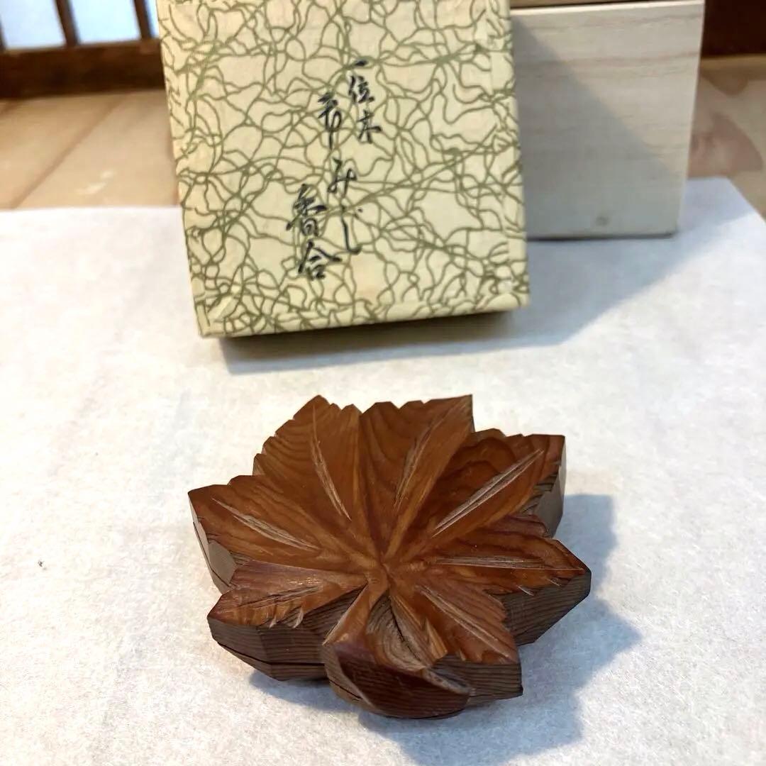 茶道具　香合　一位木(アララギ)使用　もみじ香合　紙箱　配送用桐箱　S61KG