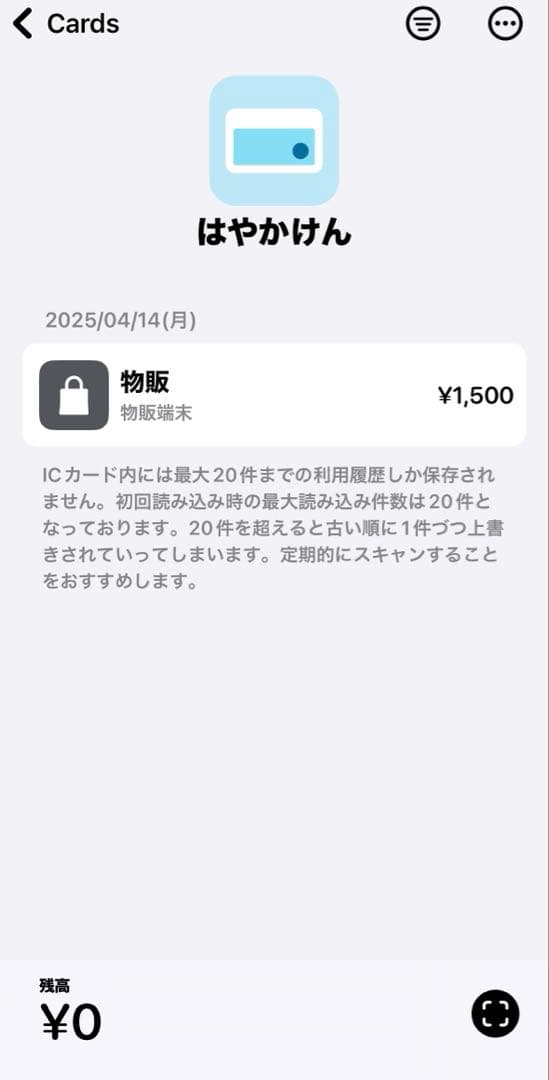 （非接触）福岡市地下鉄 50億人突破記念 はやかけん 残高なし 福岡市交通局