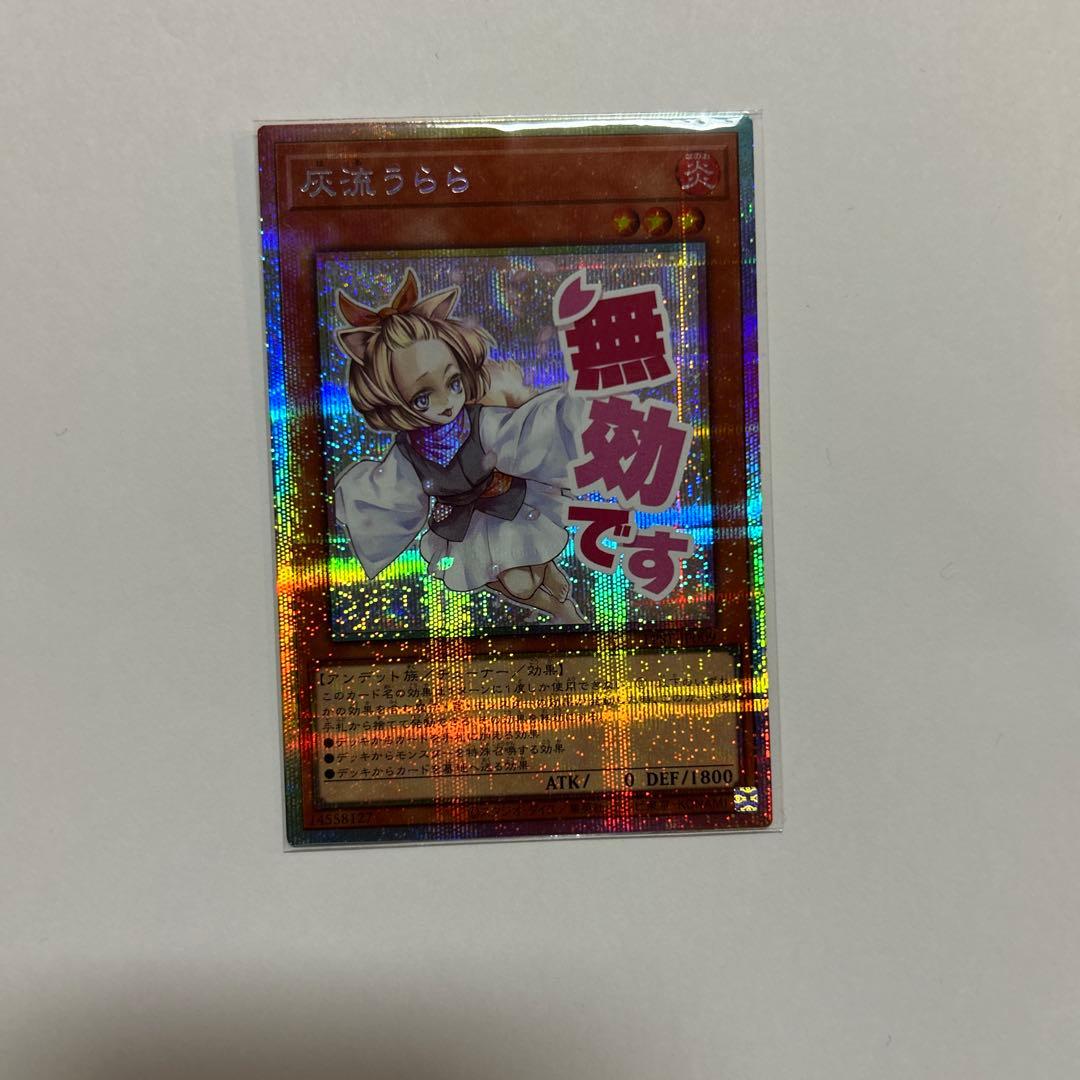 灰流うらら stamp edition プリシク